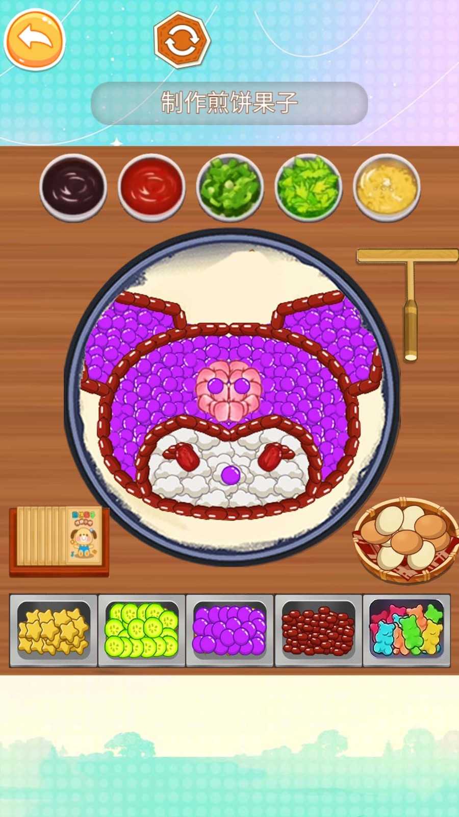 来份煎饼果子图2