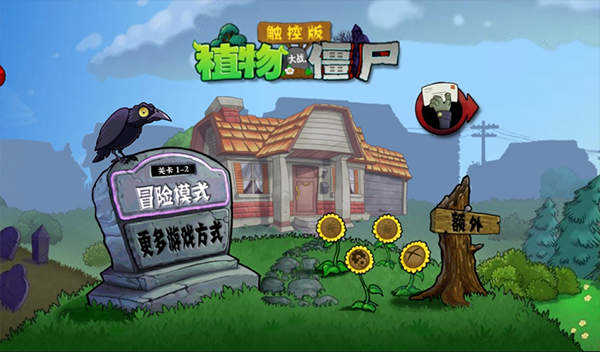 PvZTAJ版图1