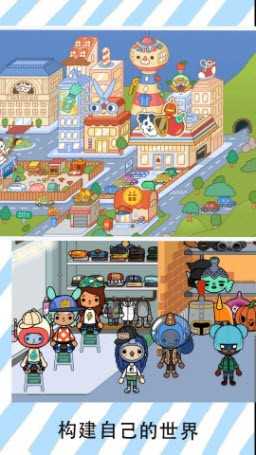 米加迷你小世界游戏最新版图2