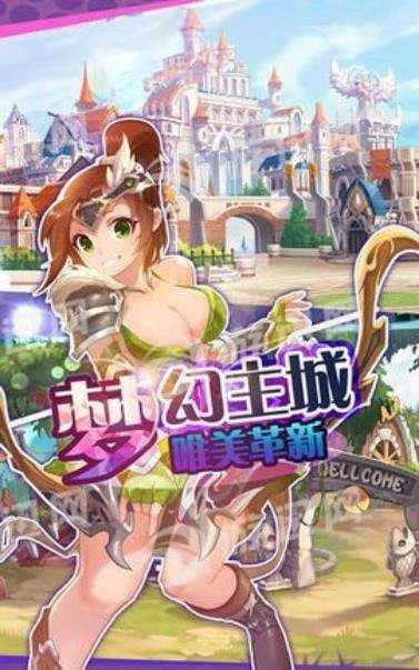 魔灵守护手游免费版图1