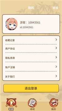 状元来答题手机免费版图1