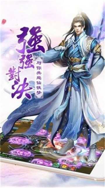锦绣长生缘手机正版图3
