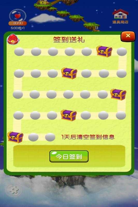 天天智力拼图(2)