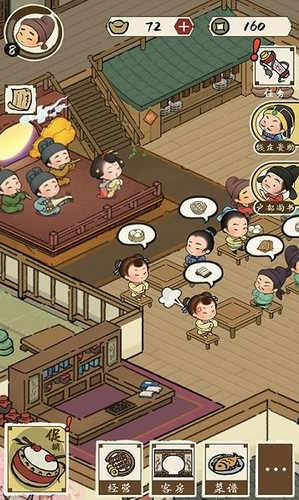 客官里面请图2