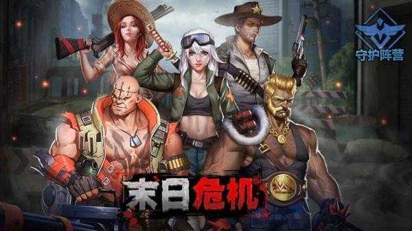 绝地生存末日危机手游无广告版图2