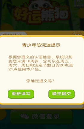 招财熊猫最新免费版图1
