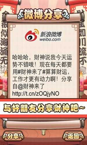 财神来了红包版图1