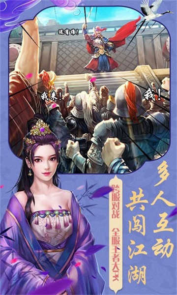 富贵大官人安卓官方版图1