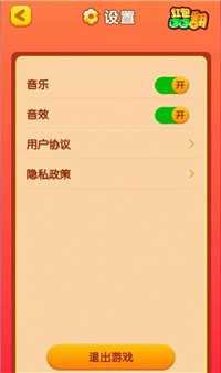 红包连连翻图1