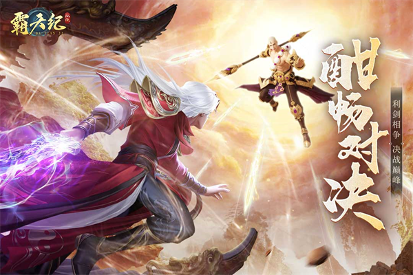 霸天纪九游版图4