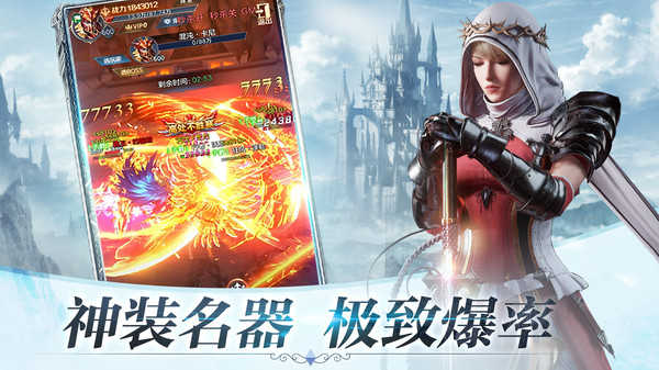 暗黑守护神图1