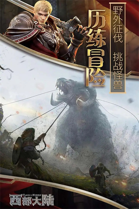 列王的纷争西部大陆小米版图3