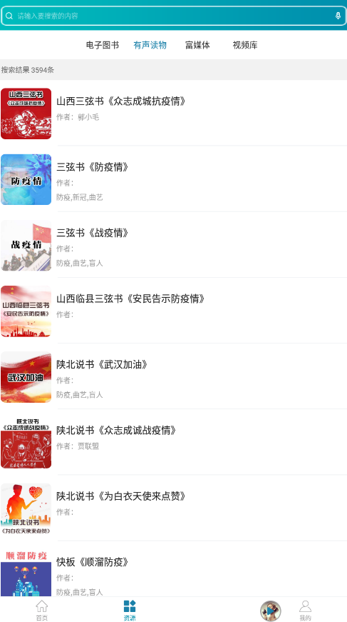 听海网 图3