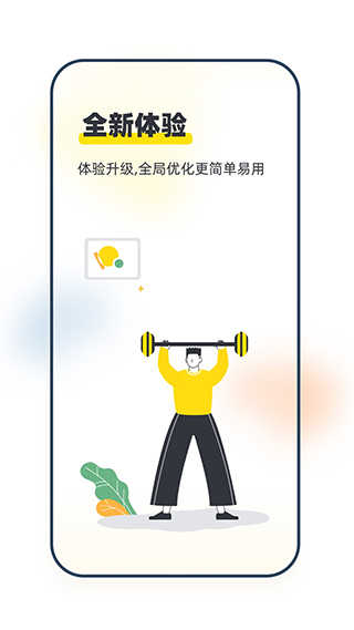 坚蛋运动 (3)