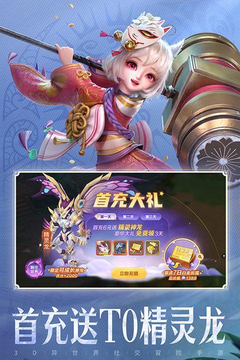 云上城之歌华为版截图4