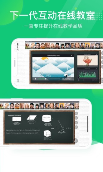 ClassIn免费图4