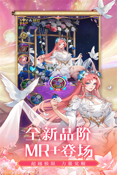 第七幻域折安卓官方版图4