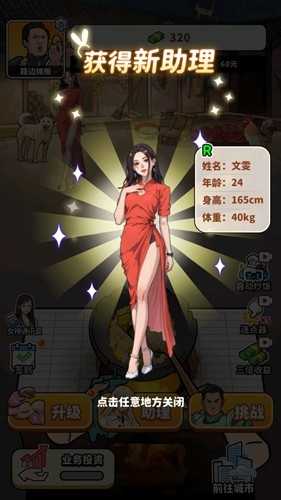 街头美食官方正版图3