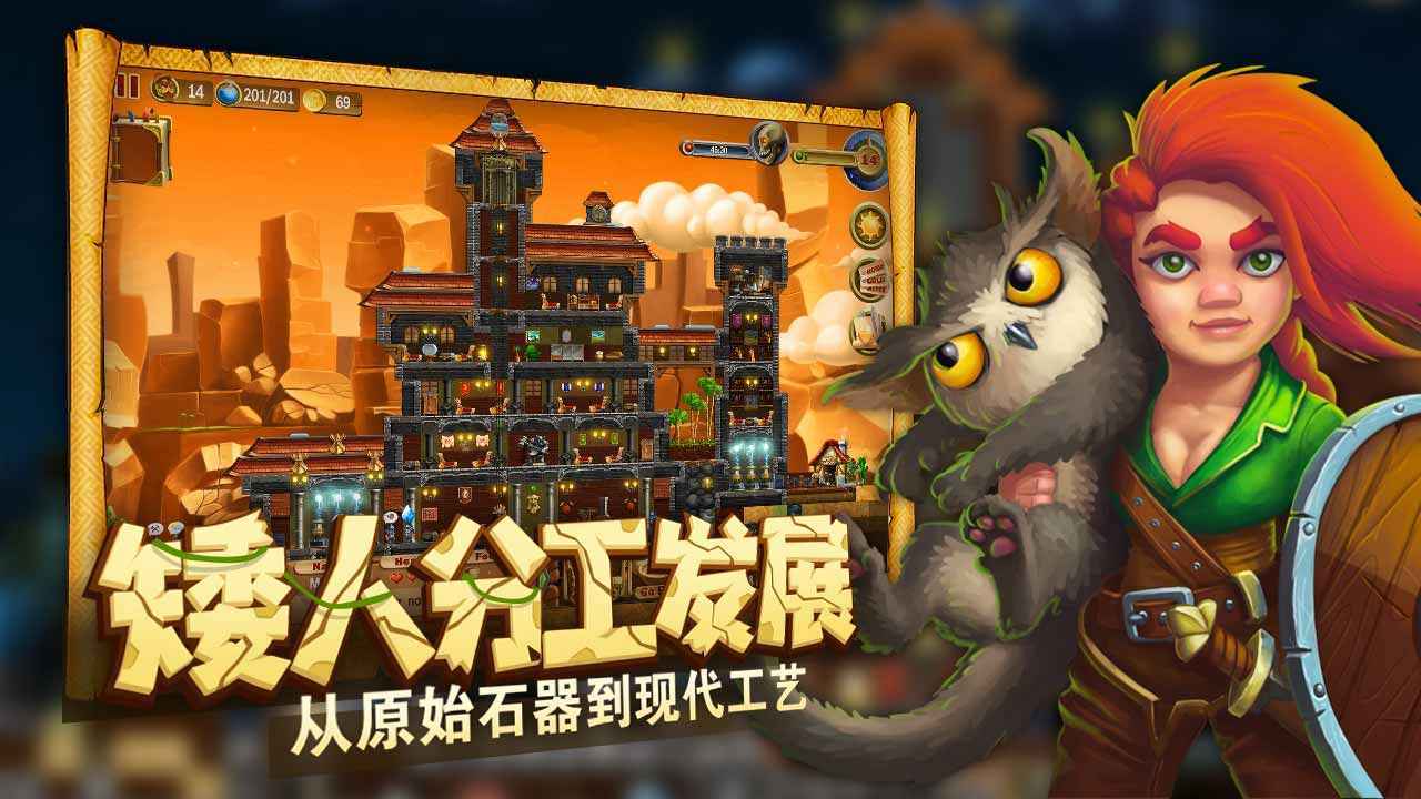 代号矮人世界手机版图3