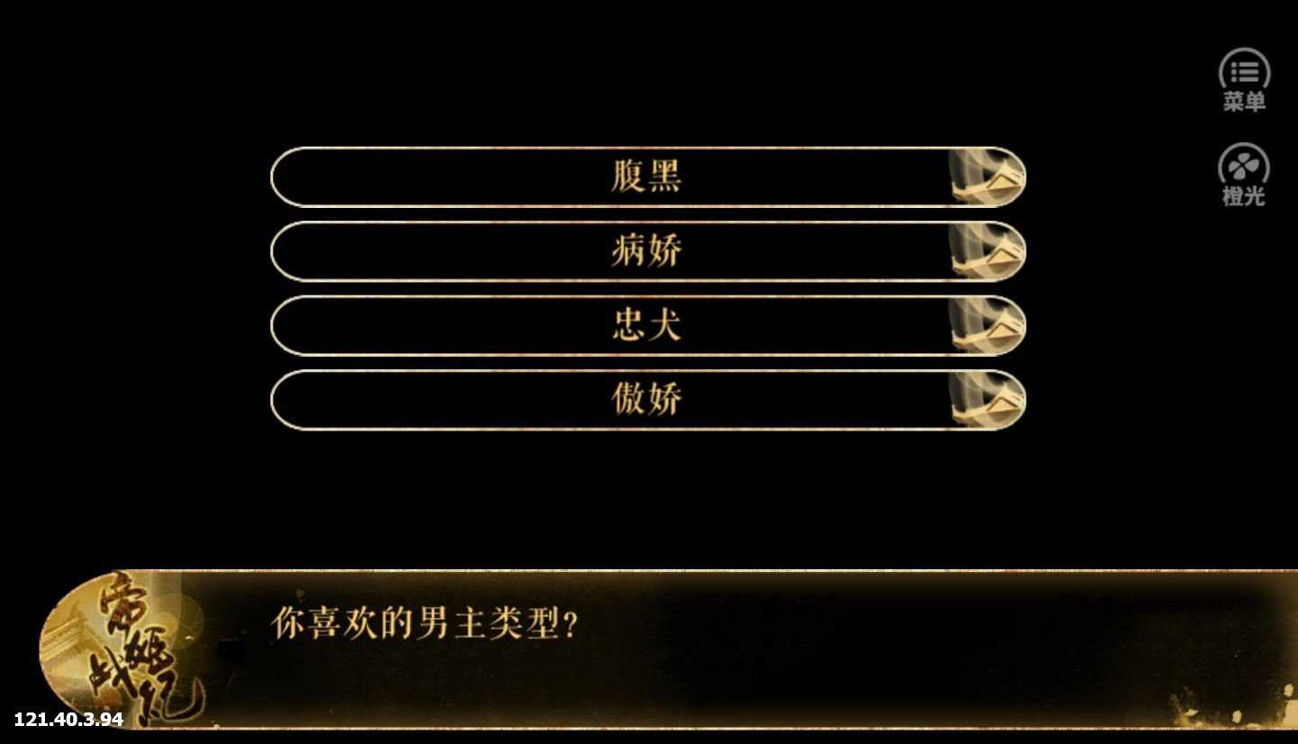 帝姬战纪最新图3