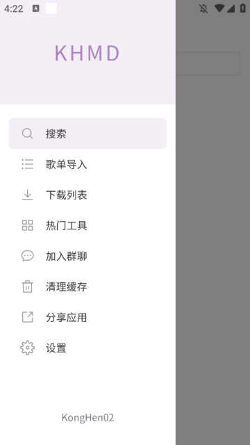 空痕音乐播放器原版图2