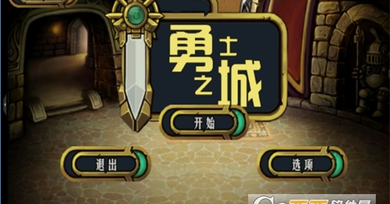 勇士之城游戏纯净最新版图3