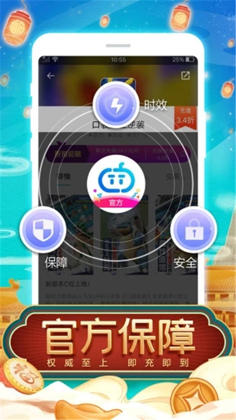 tt(tt玩加)折扣充值平台图3