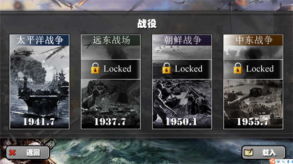 将军的荣耀太平洋战争(PacificWar)安卓直装版图2