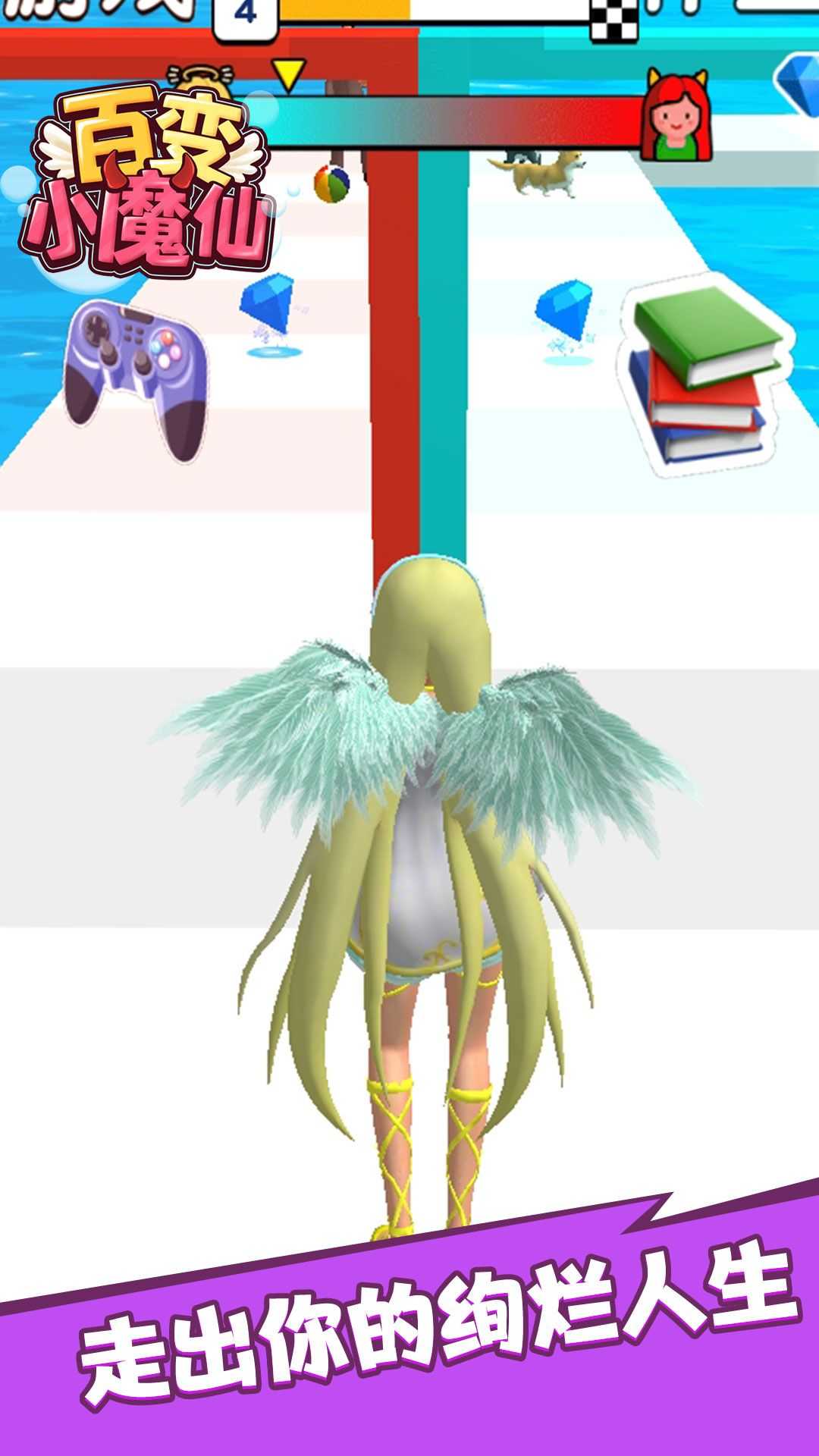 百变小魔仙手机免费版图2