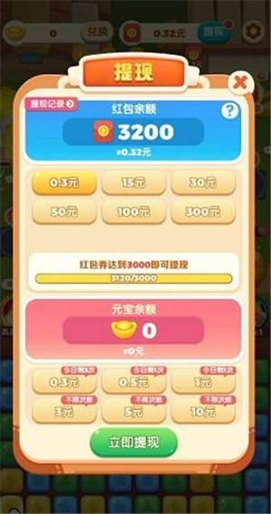 保卫菠萝截图3