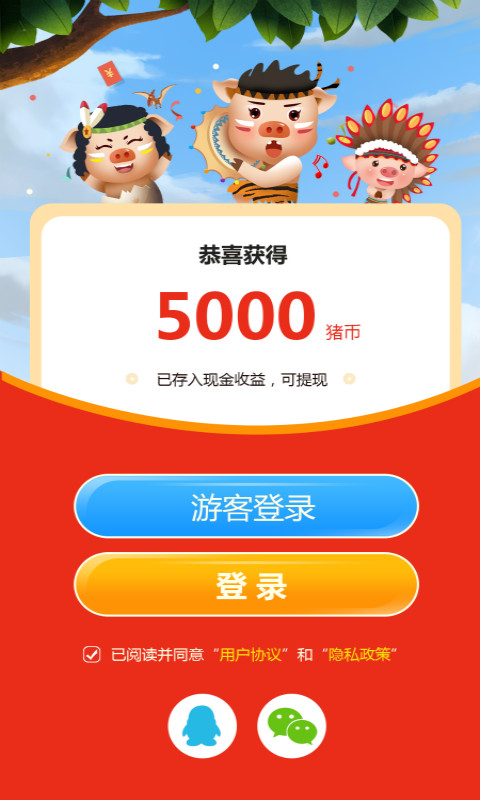 幸运养猪场红包版(2)