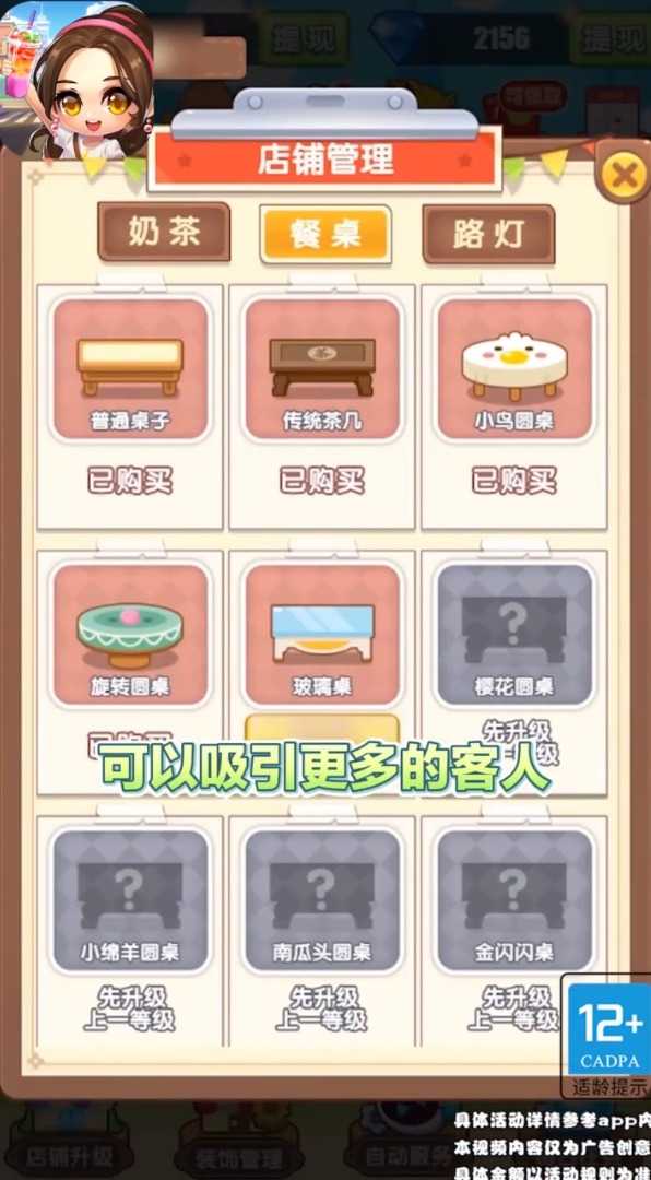 让冰块飞一会截图2