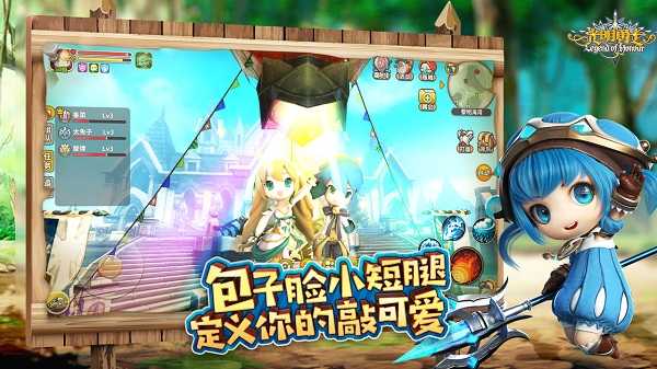 光明勇士图3