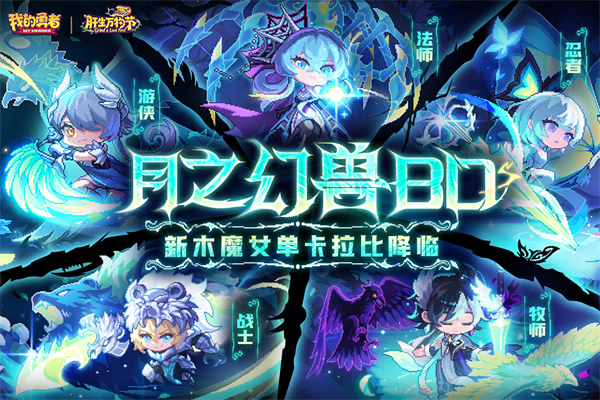我的勇者东南亚服最新版图3
