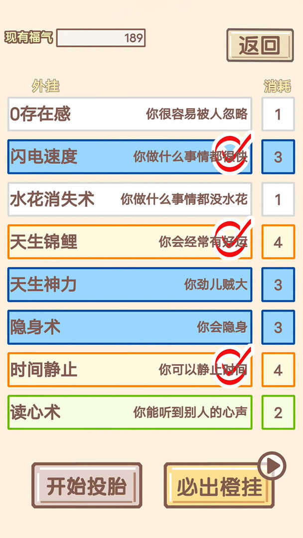 我的人生最新版图4