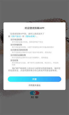 知聊 -图2