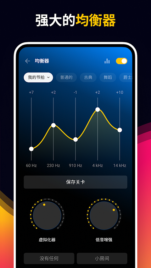 Muzio Player安卓版图1