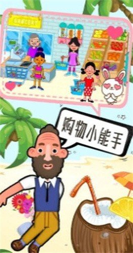 米加世界公主童话游戏纯净版图3