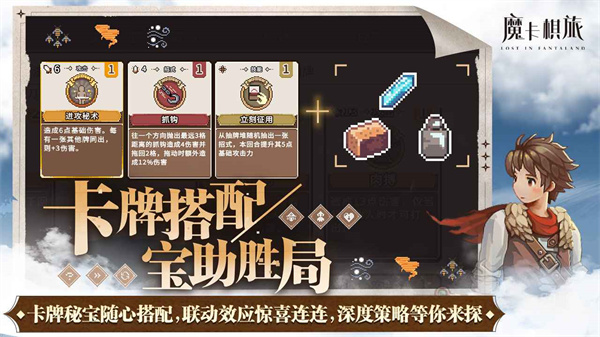 魔卡棋旅(1)