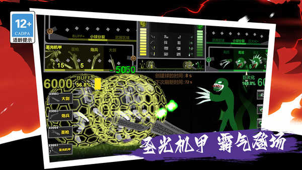 巨人模拟战游戏安装包图2