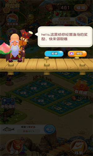 阿伦的鱼塘图2