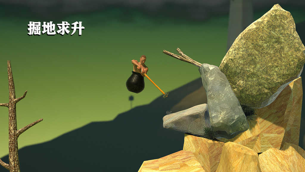 掘地求升手机版