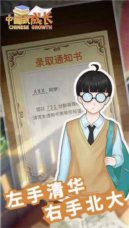 中国式成长修改器 .3(2)