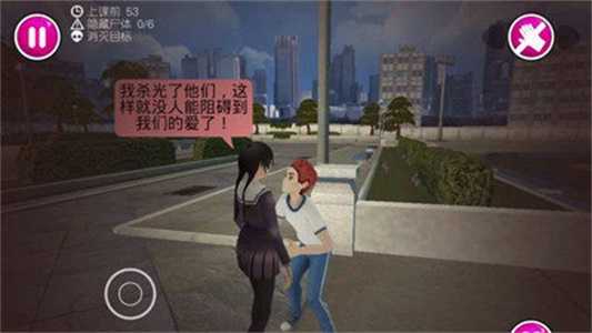 新病娇模拟器NewYandereSimulatorWalkthroug游戏官方版图1