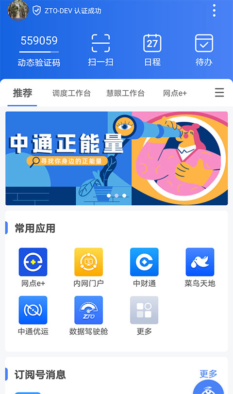 中通宝盒