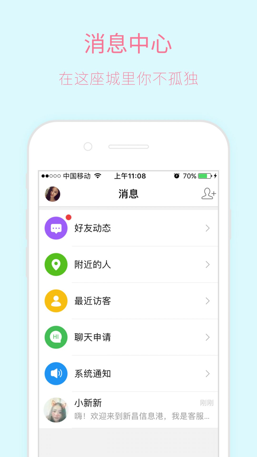 新昌信息港 