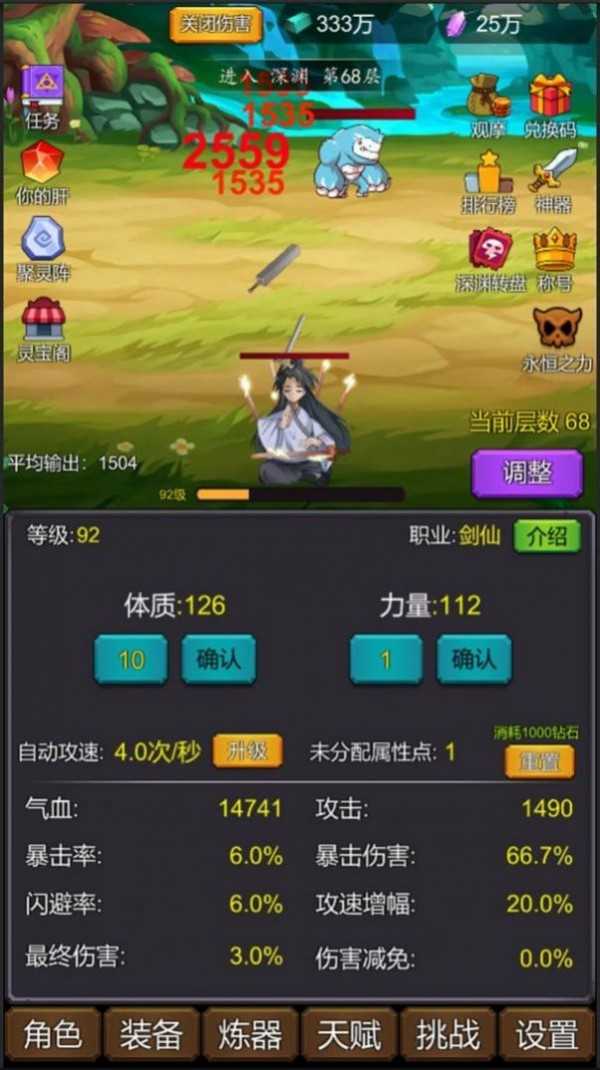 这是一款修仙官方正版图2