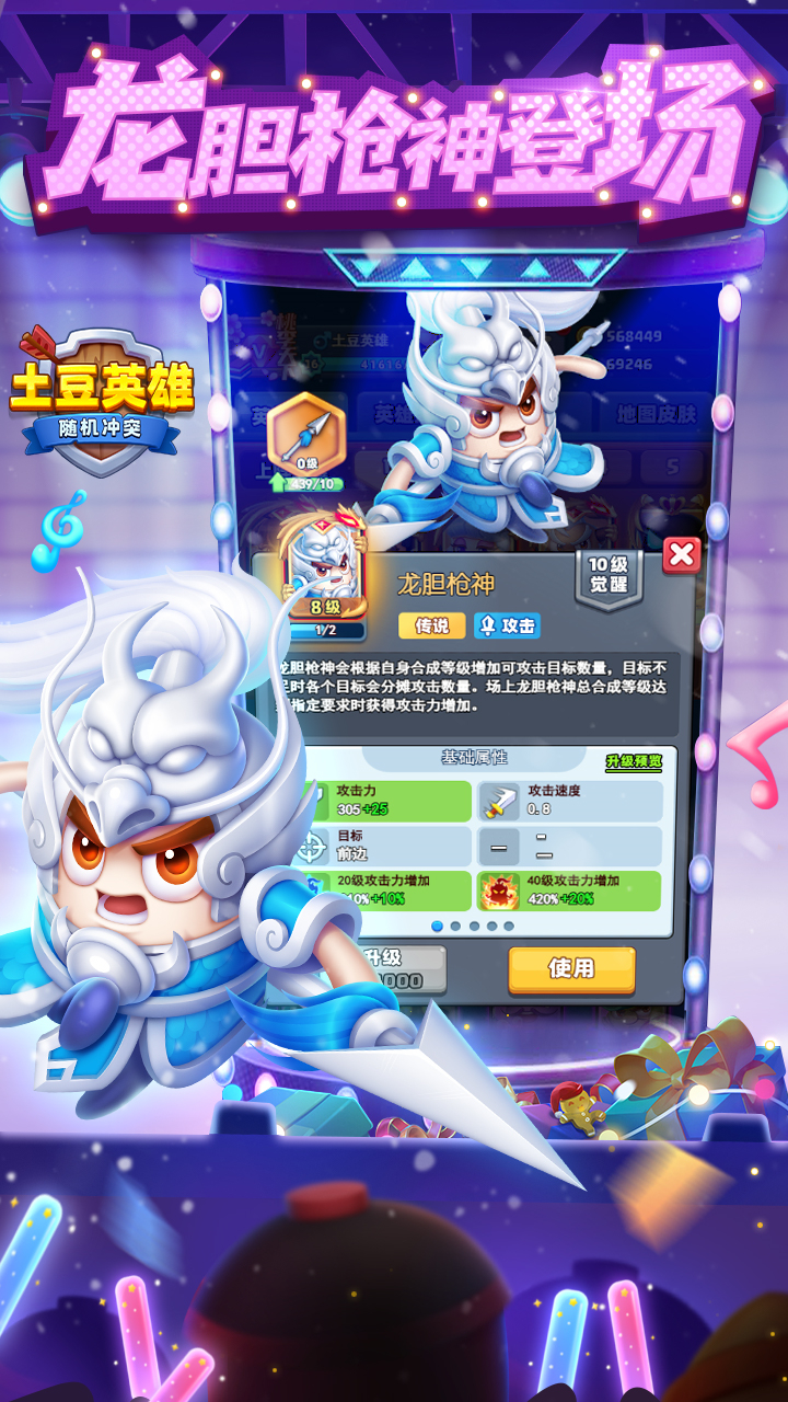 土豆英雄手游无广告版图2