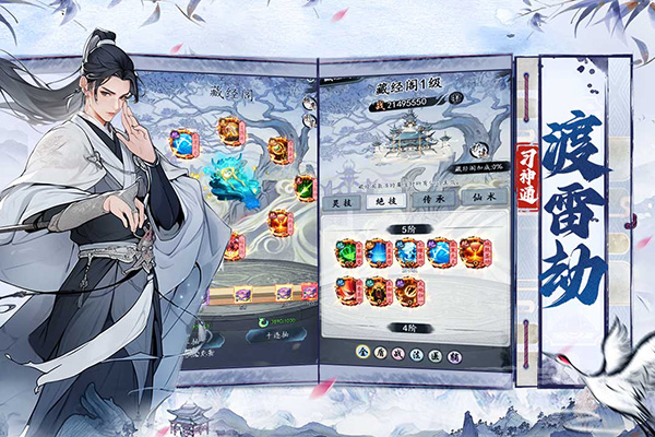 梦回白玉京图4