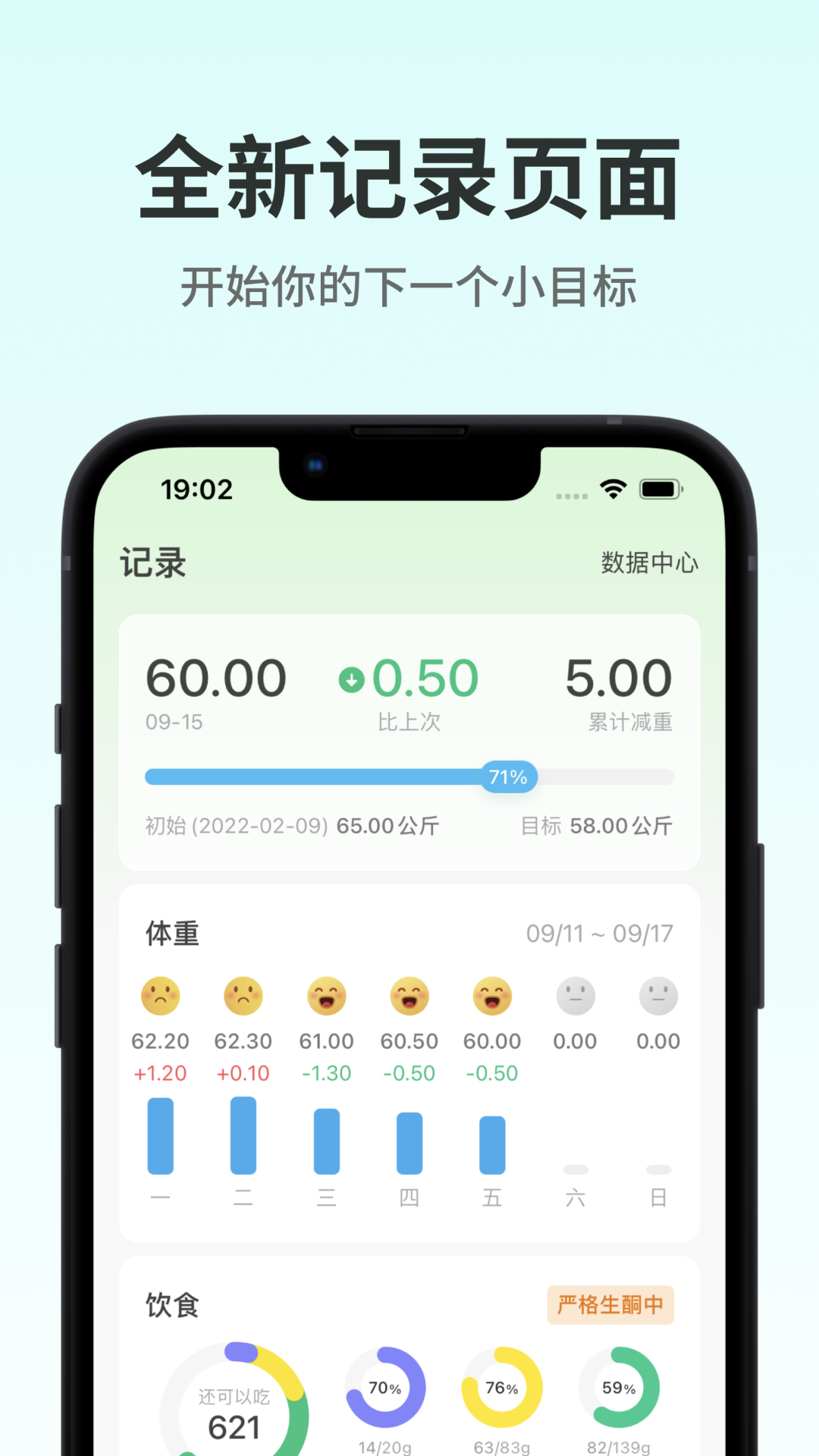 生酮减肥安装最新版